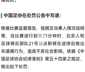 壹号-今晨天津津门虎备战国王杯，伤情更新细节流出，信心回归，细节决定成败(天津津门虎2024年外援中锋最新消息)
