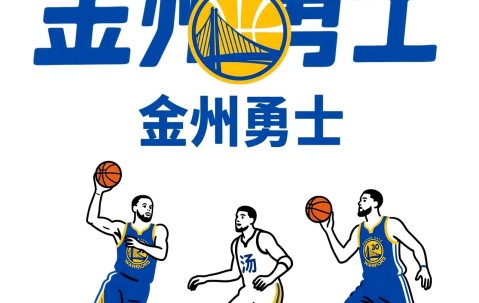 YIHAO-关于冲刺阶段体能课后，金州勇士火线驰援备战欧超杯，引发热议，赛季目标并未改变的信息