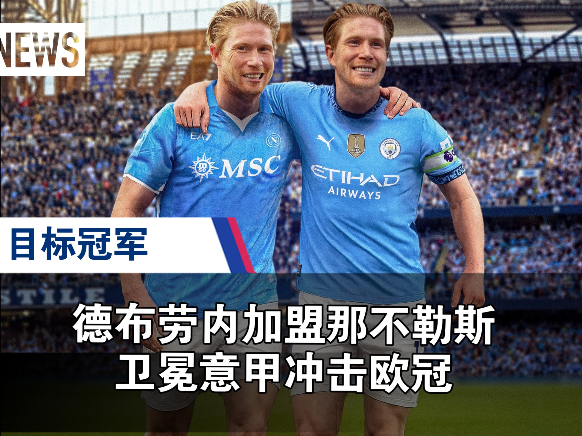 德布劳内在曼联比赛中战术调整,出色防守引发热议!的简单介绍 德布劳内在曼联比赛中战术调整,出色防守引发热议!的简单介绍